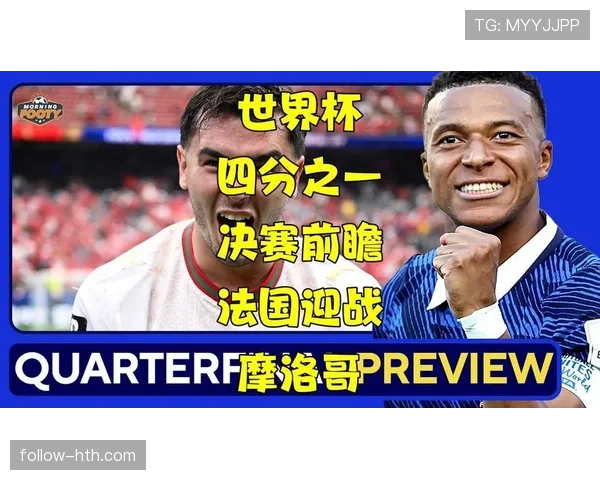 2026世界杯四分之一决赛比赛结果与晋级形势回顾